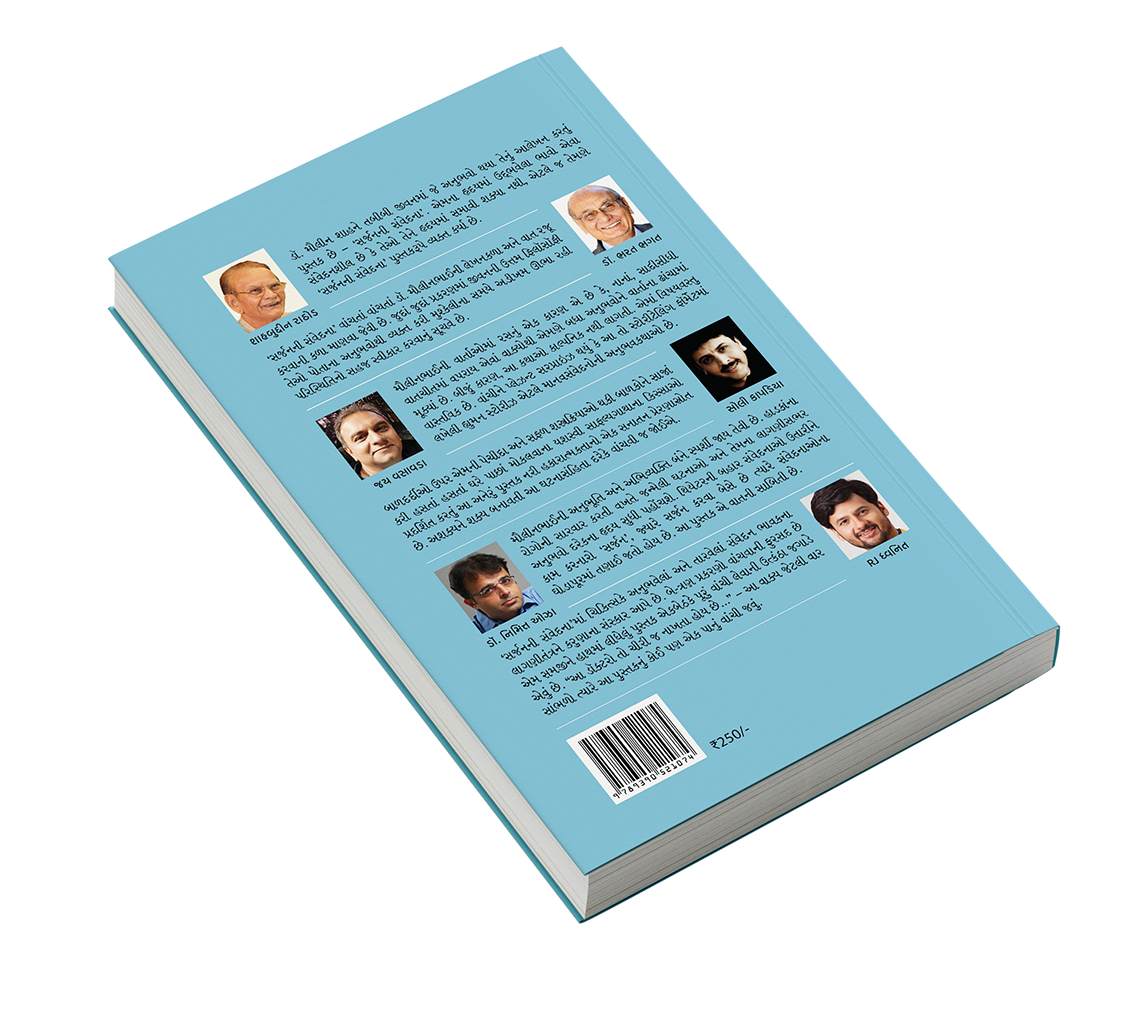 સર્જનની સંવેદના